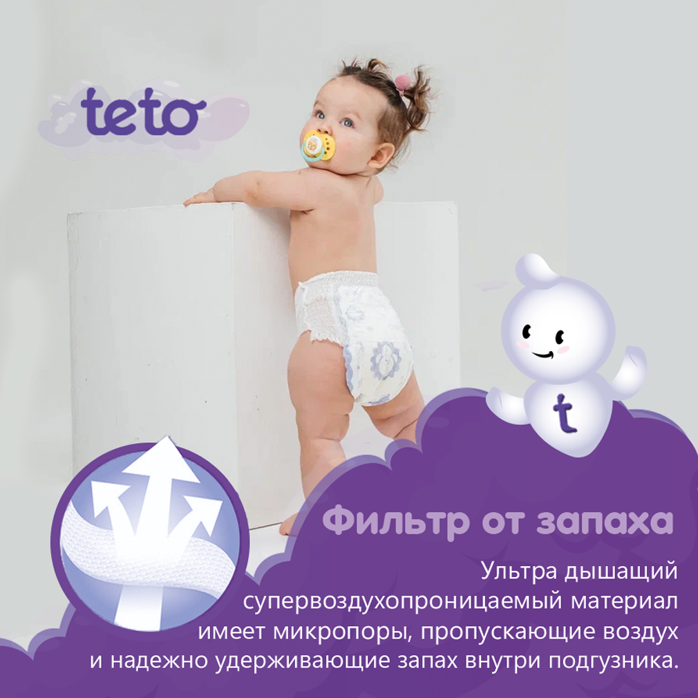 Подгузники TE-TO S 66 шт. - фото 9