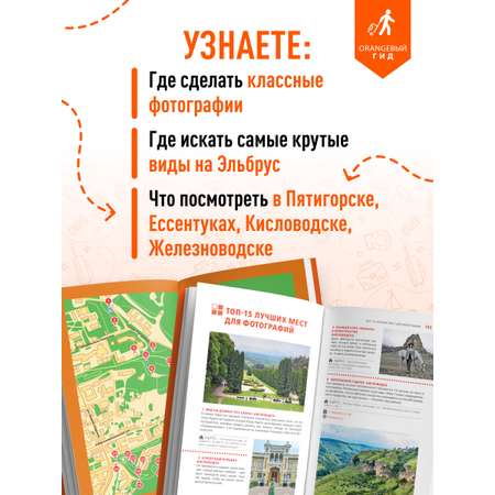 Книга БОМБОРА Кавказские Минеральные воды: Пятигорск, Кисловодск, Ессентуки, Железноводск