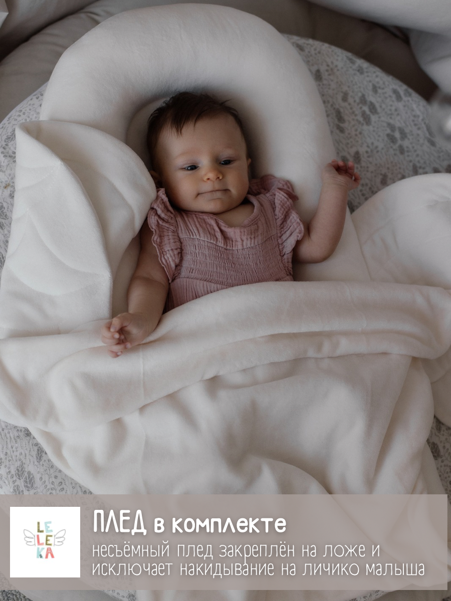 Матрас гнездышко Лелекия Little Angel kokon-LA/ecru - фото 8