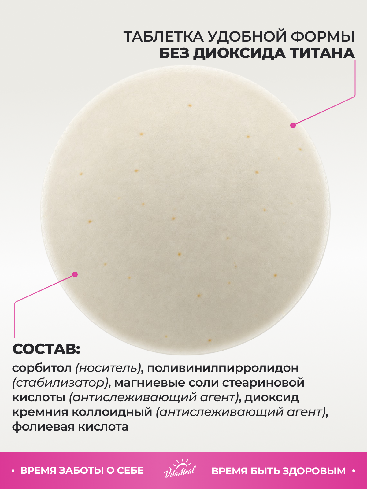 Витамин VitaMeal В9 фолиевая кислота 600 мкг для беременных и кормящих 180 таблеток - фото 8