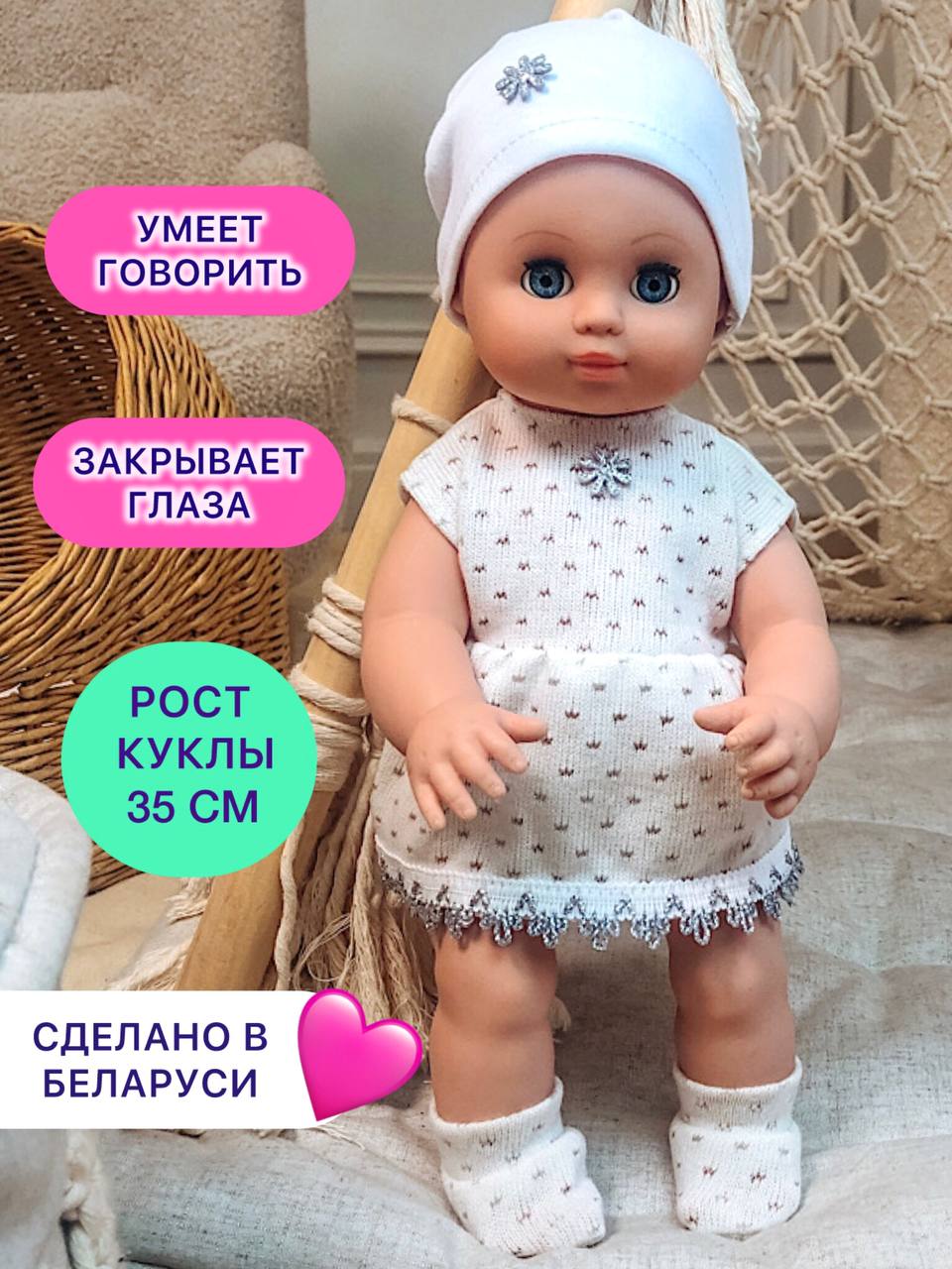 Кукла пупс СТРАНА КУКОЛ большая озвученная высота 35 см 24-09.3 - фото 1