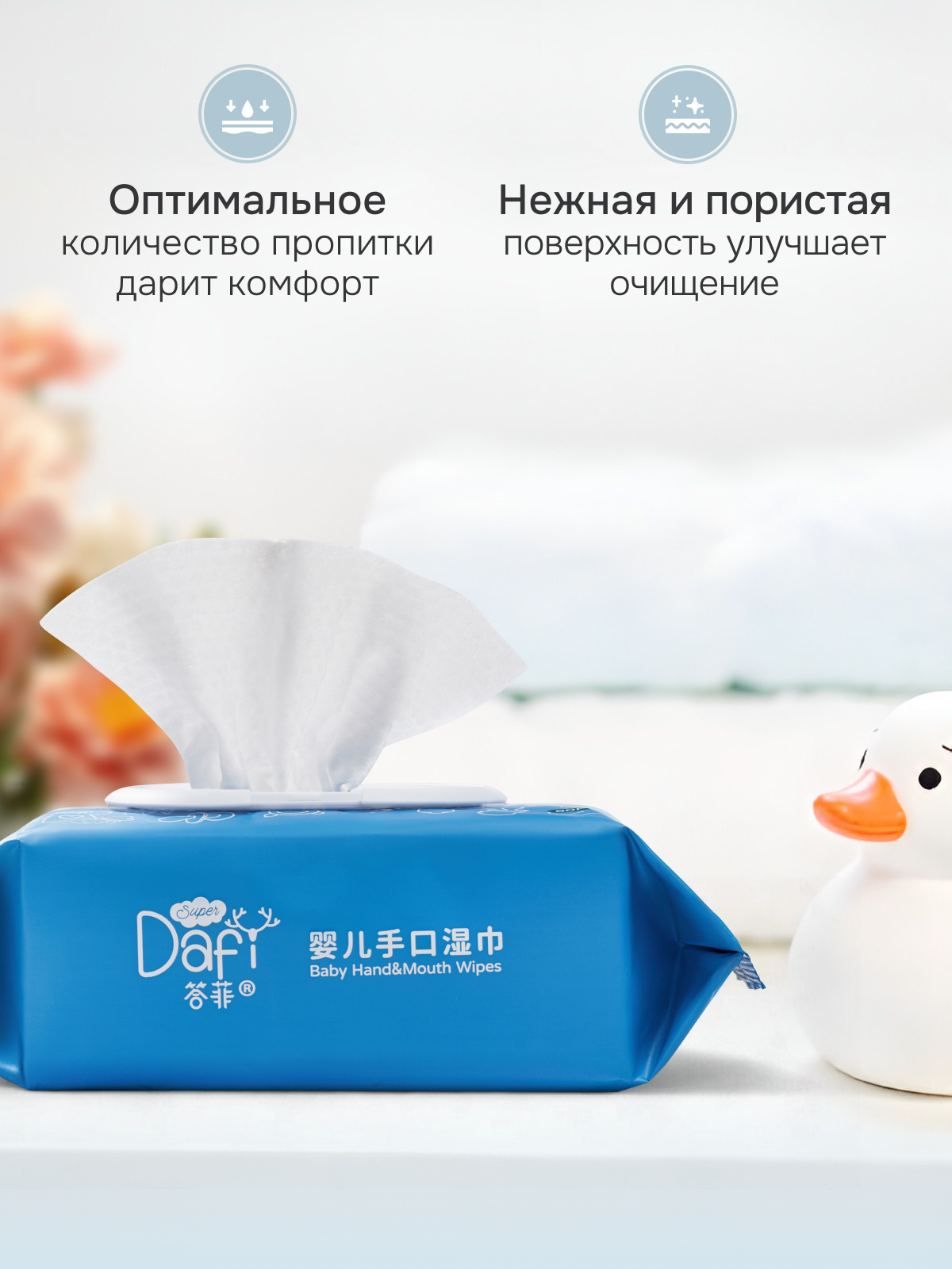 Влажные салфетки DAFI для интимной гигиены 3 упак. 80 шт. - фото 13
