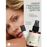 Гидролат Краснополянская косметика 105 мл 2 шт.