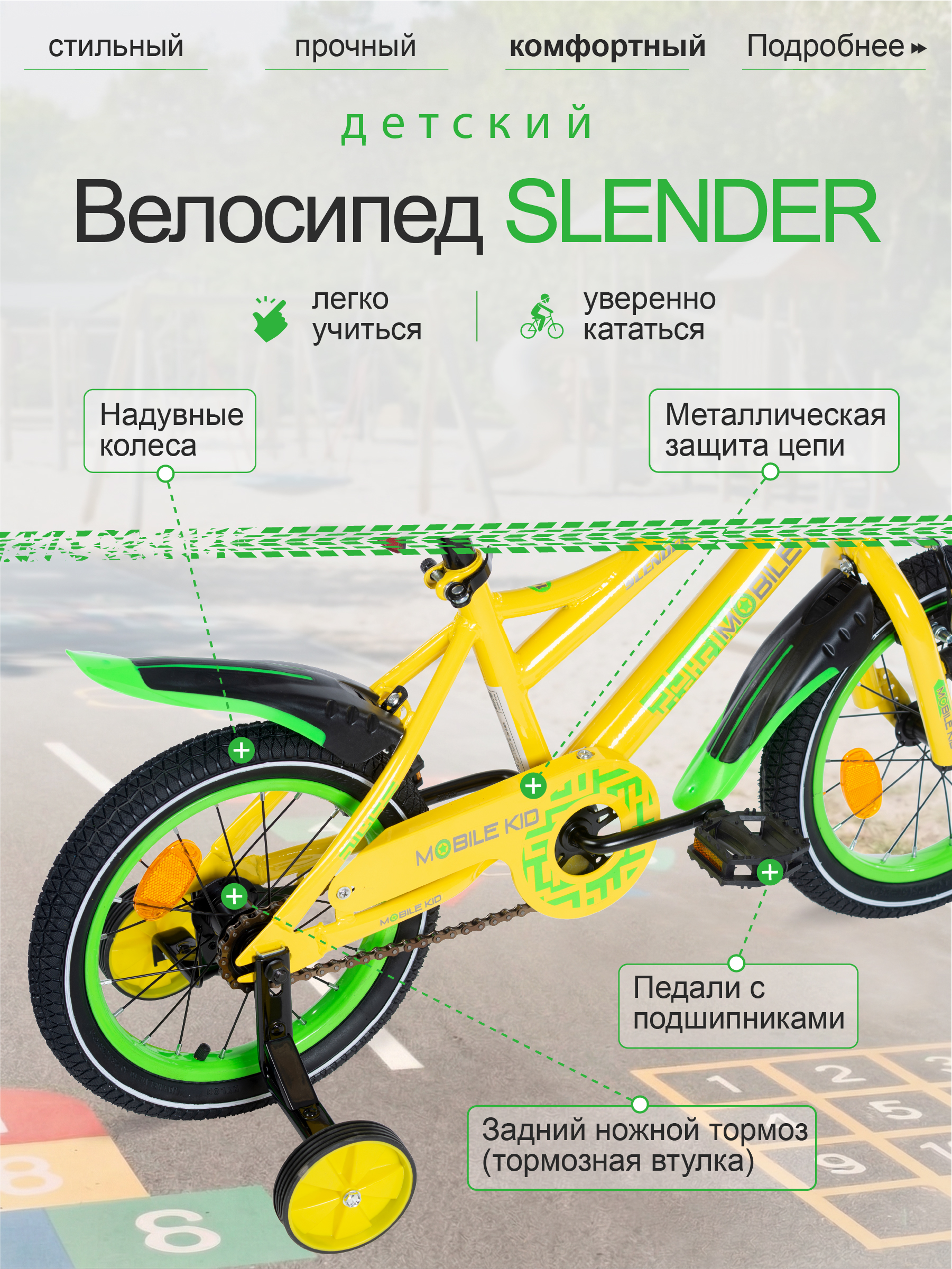 Двухколесный велосипед Mobile Kid 14 дюймов - фото 4