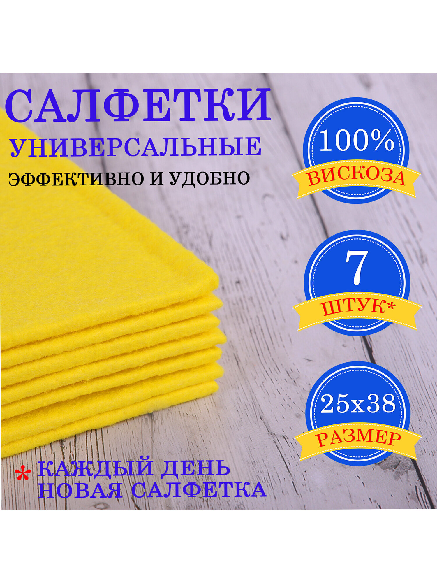 Салфетки для уборки Лайма влаговпитывающие универсальные 7 шт - фото 2