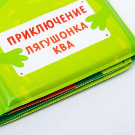 Игрушка Крошка Я книжка