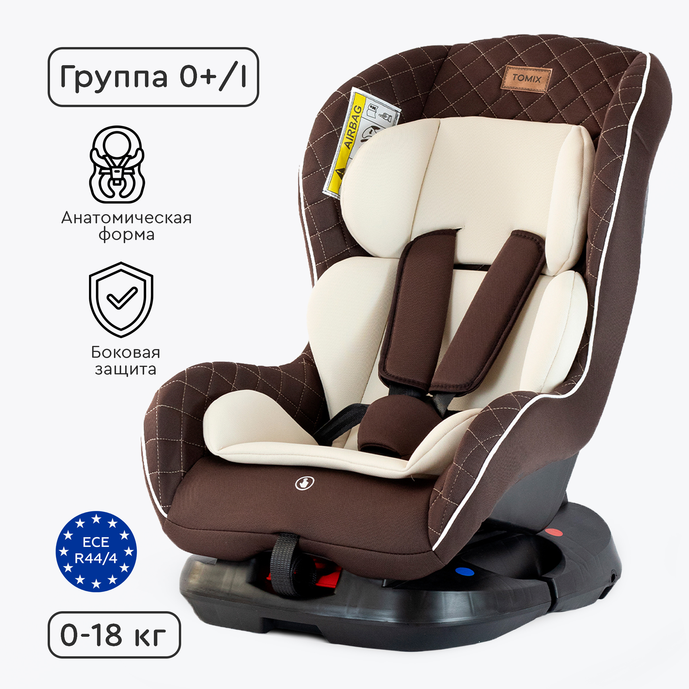 Автокресло Tomix Hero 0+/1 (0-18 кг) - фото 2