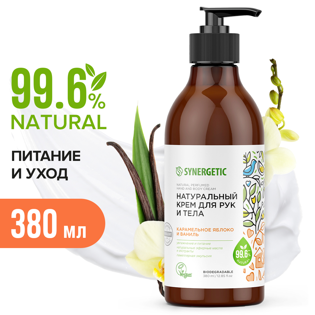 Набор средств Synergetic Beauty 3 шт. - фото 6