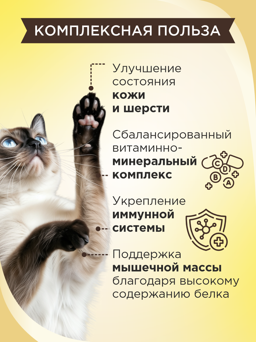 Полезное лакомство для кошек GOODR CAT со вкусом творога и сметаны 90 таблеток - фото 3