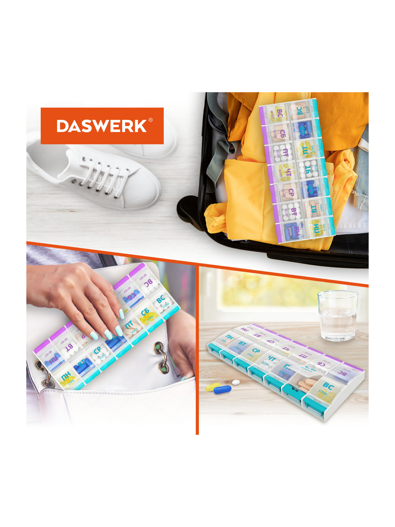 Таблетница на 7 дней DASWERK органайзер - фото 16