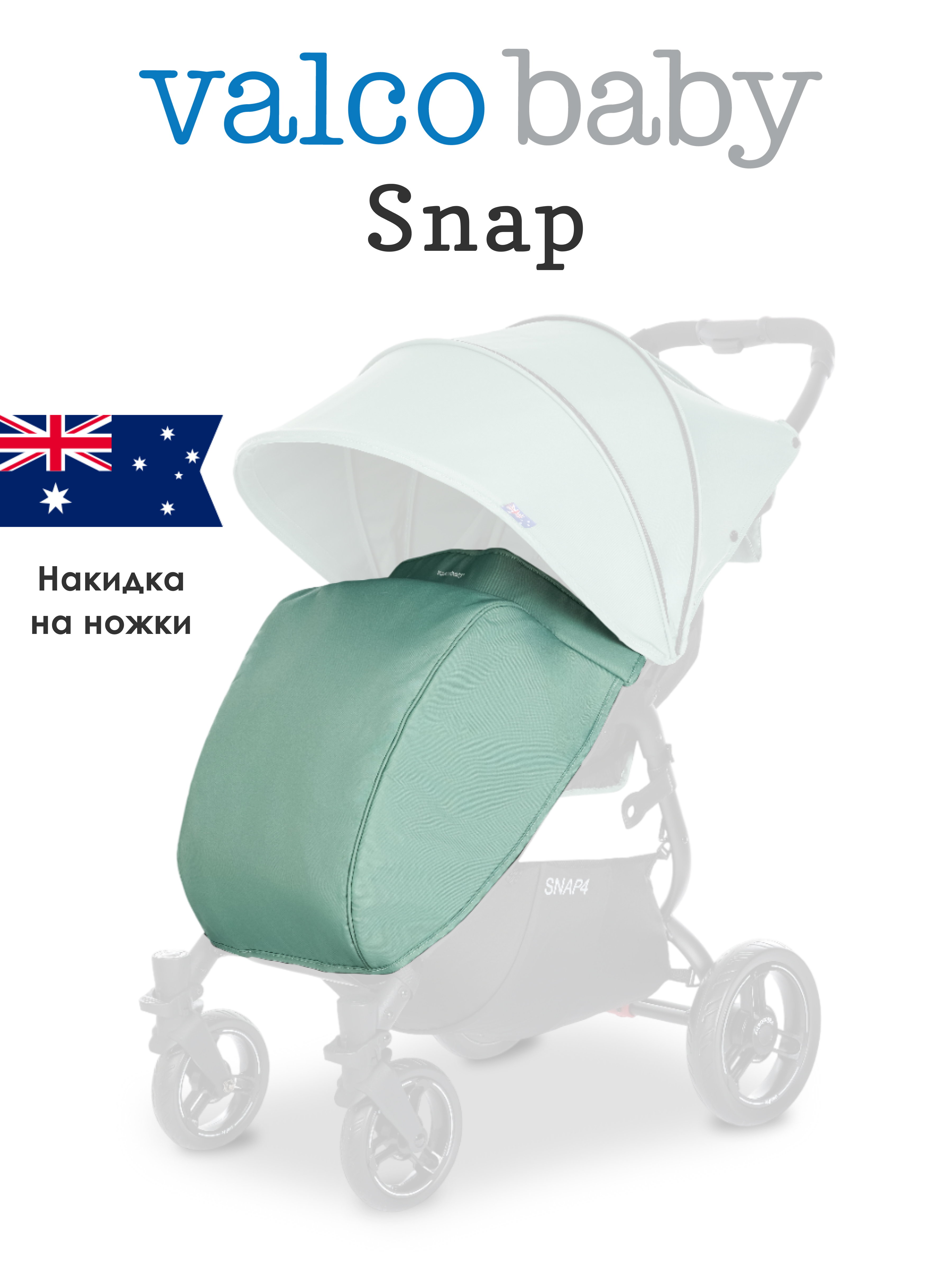 Чехол для ножек Valco baby Snap / Slate Blue A0388 - фото 1