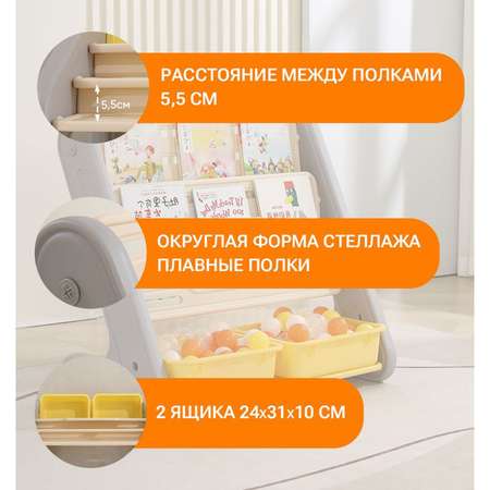Стеллаж для книг UNIX Kids Yellow для хранения игрушек детский из пластика 2 полки + 2 ящика