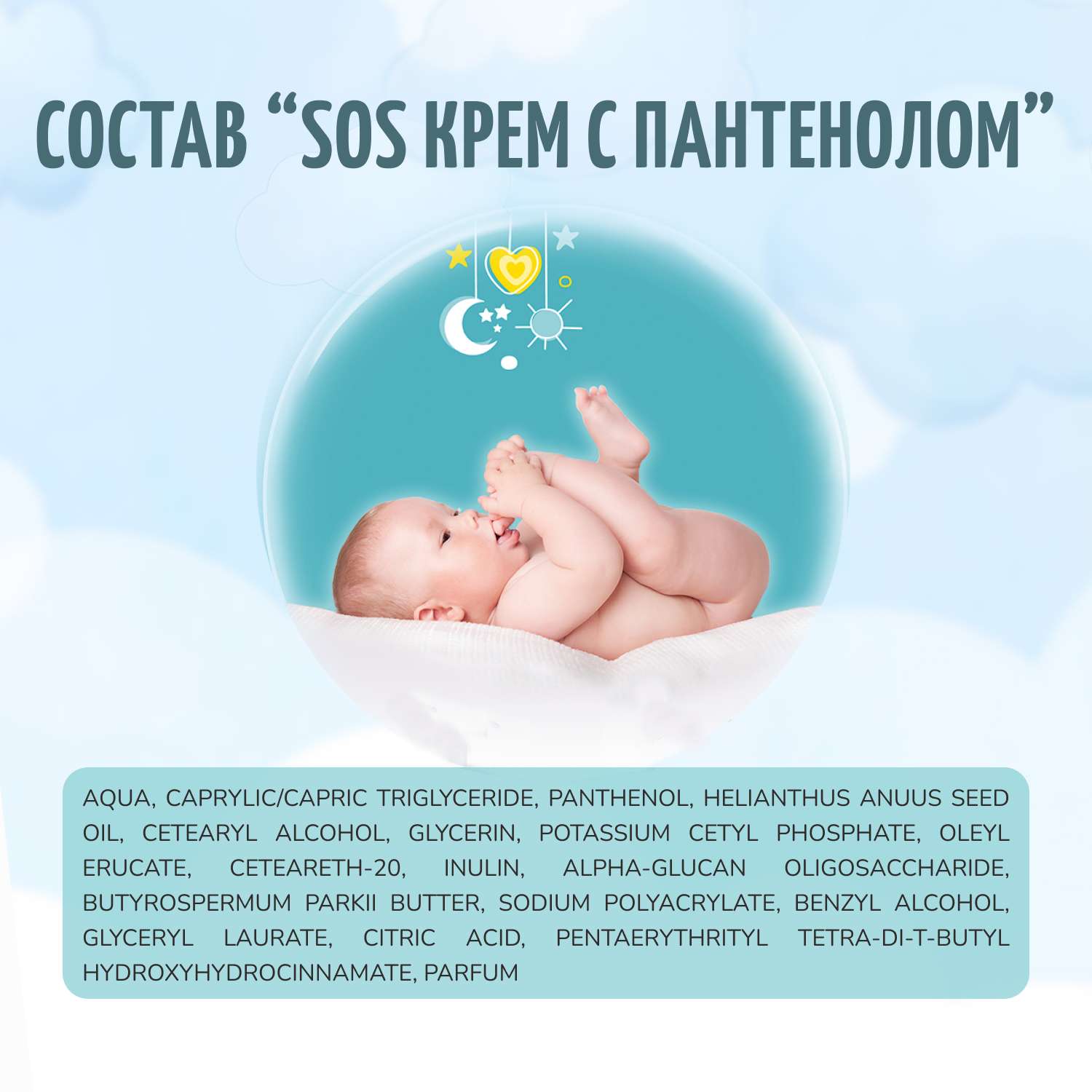 Крем Baby Balance SOS детский 75 мл - фото 3