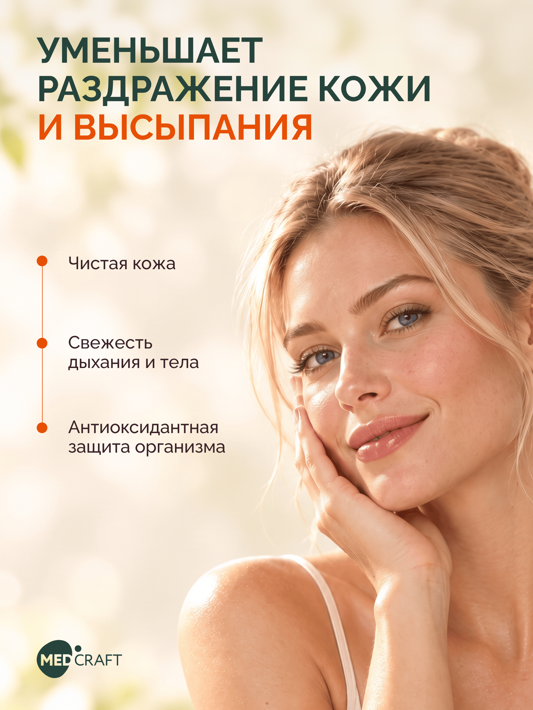 Хлорофилл жидкий MedCraft концентрат с L-карнитином 500мл - фото 5