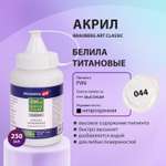 Краски акриловые Brauberg