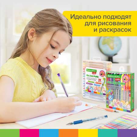 Ручка гелевая Brauberg 30 шт.