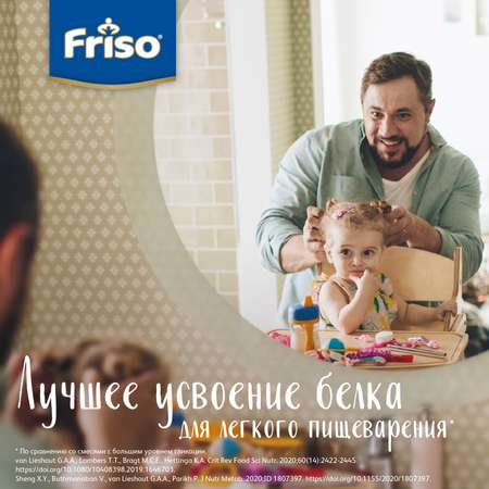 Смесь Friso 3 LockNutri 350г с 12месяцев