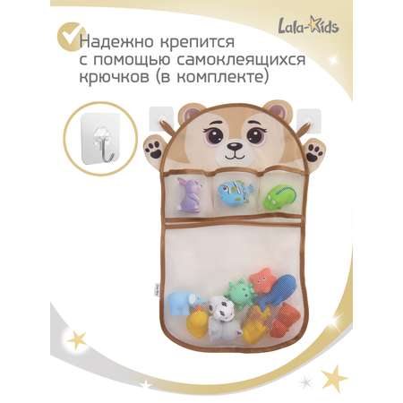 Сетка для игрушек LaLa-Kids Котенок