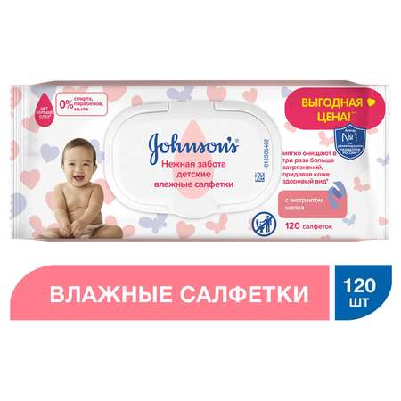 Влажные салфетки Johnsons 120 шт.