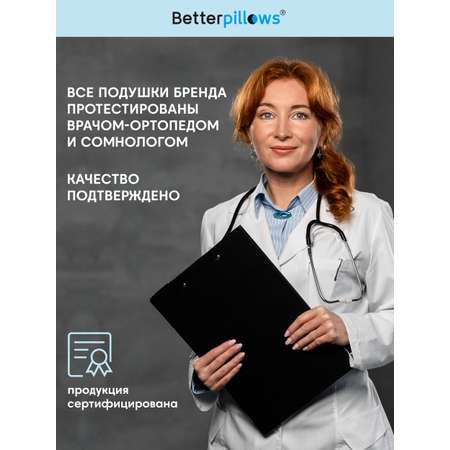 Подушка Betterpillows для кормления малыша грудью