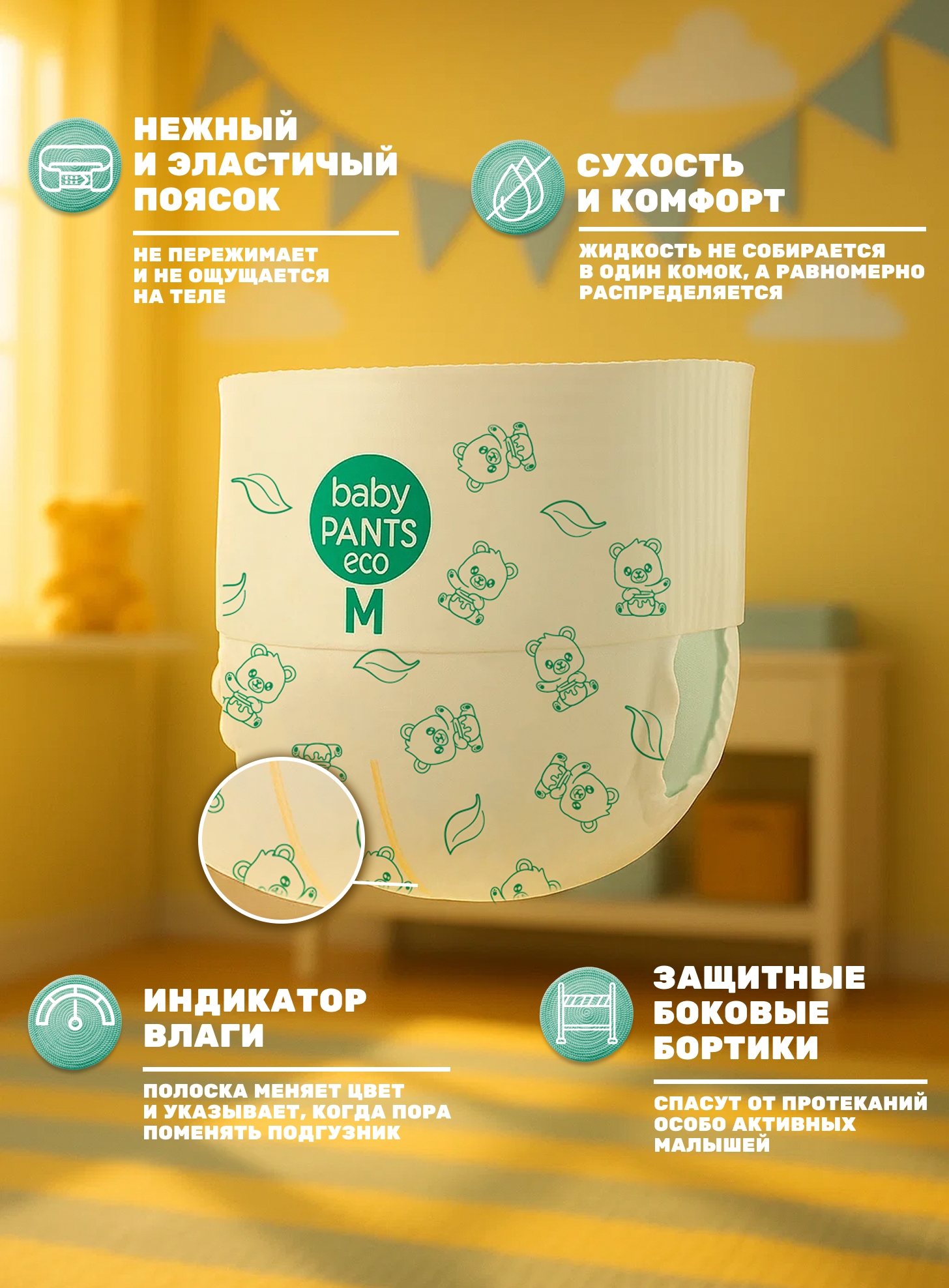 Подгузники Yoshioto (6-10 кг) 44 шт. - фото 2