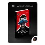 Корейский роман Книжный магазин памяти Malamalama Романтическое фэнтези