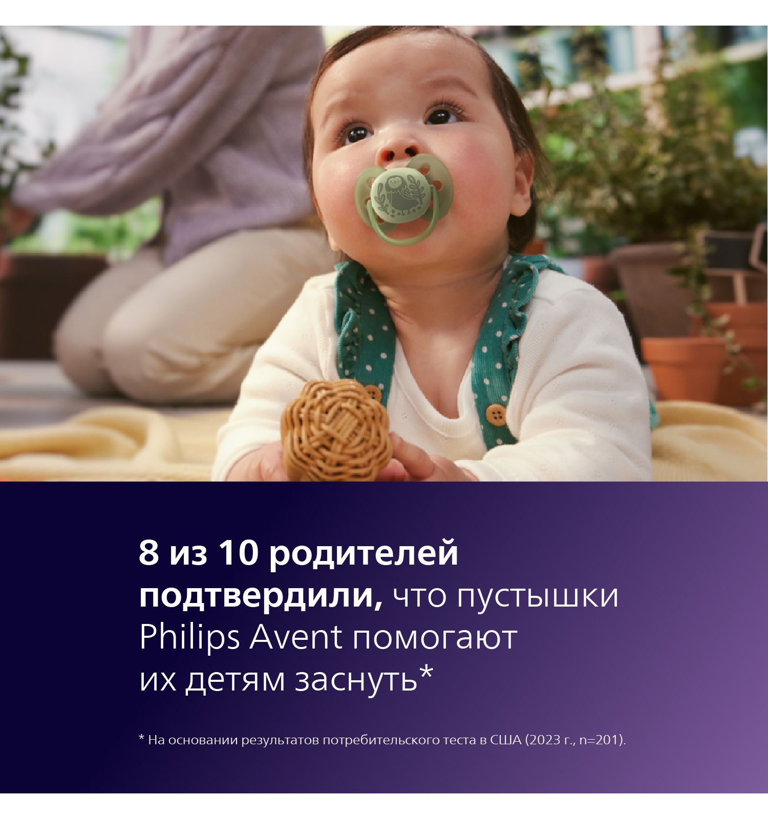 Пустышка Philips Avent силикон ортодонтическая от 6 мес. 2 шт. - фото 7