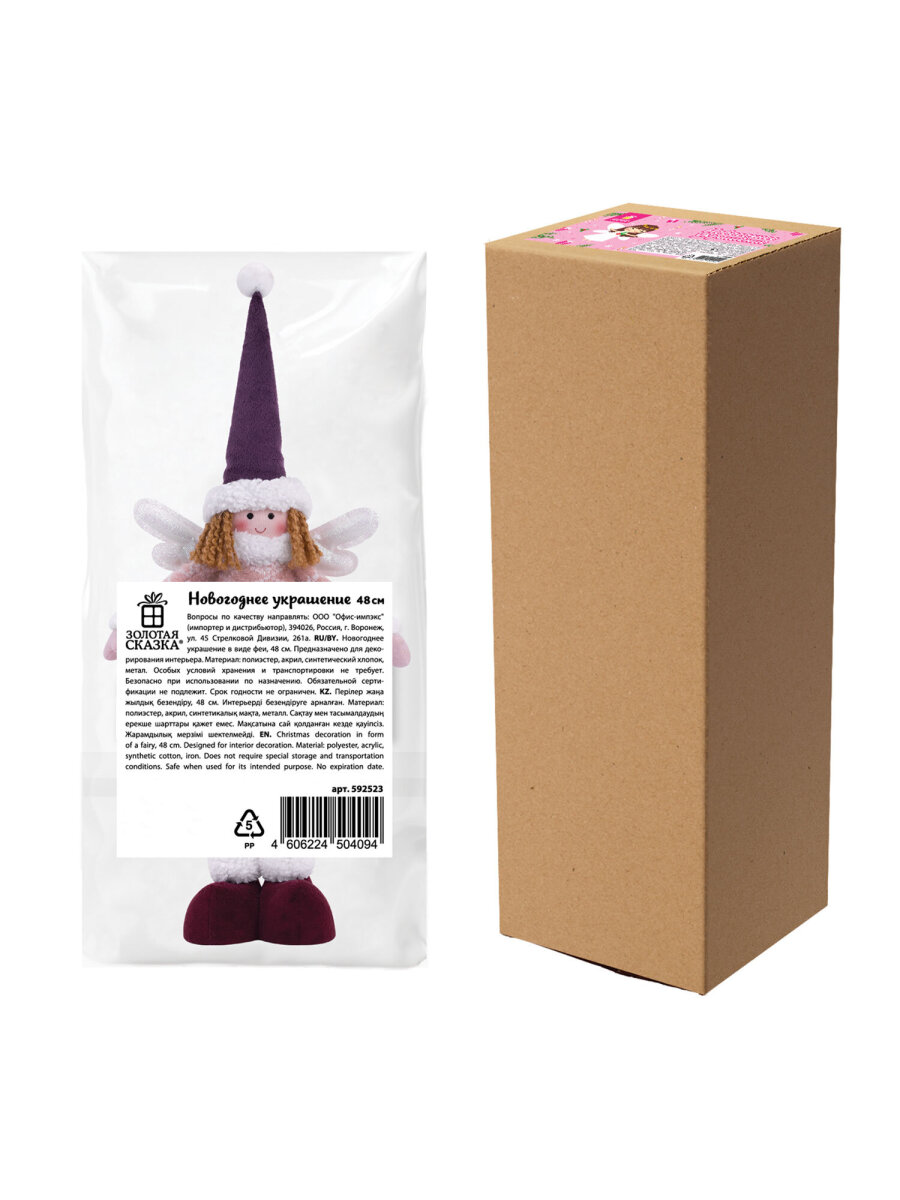 Украшение новогоднее Золотая сказка кукла Фея под елку - фото 7