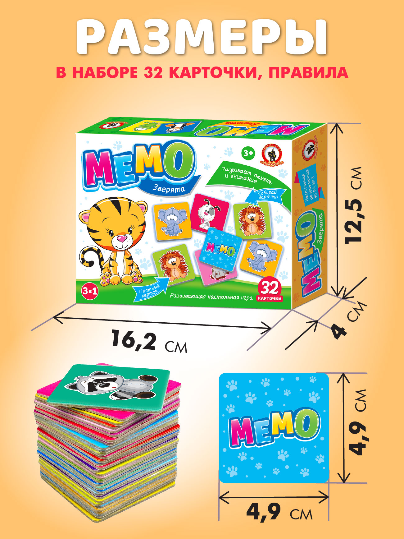 Настольная игра Русский стиль Мемо Зверята - фото 9