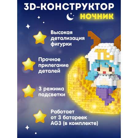 Конструктор Компания Друзей Зодиак Козерог
