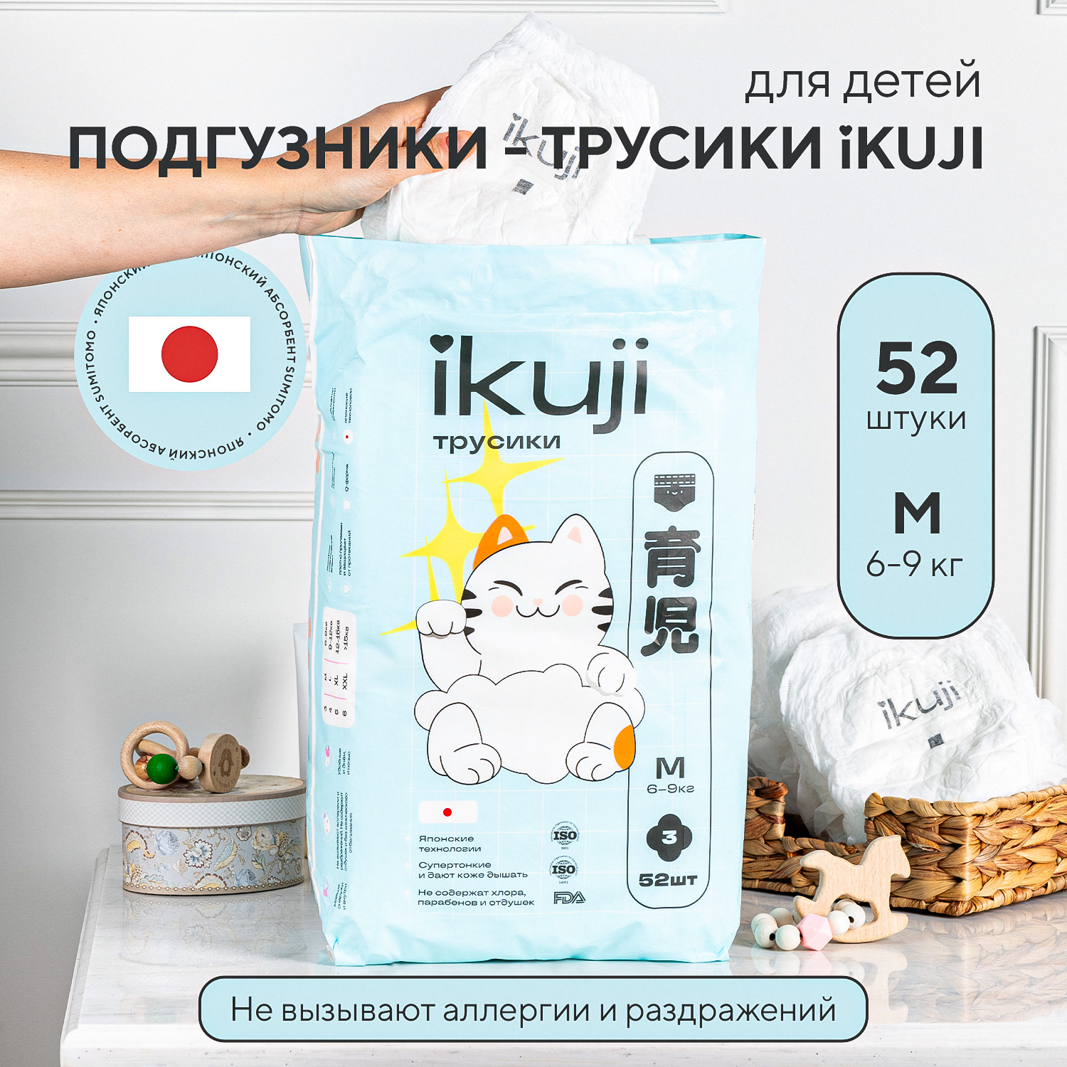 Трусики Ikuji M (6-9 кг) 52 шт. - фото 1