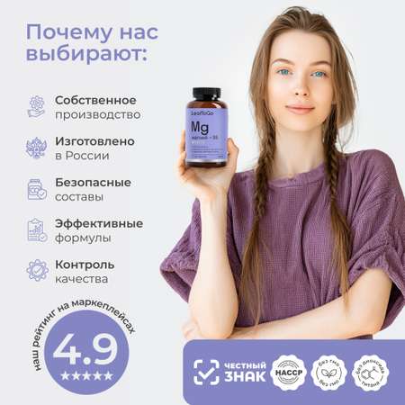 Магний цитрат LeafToGo 650 мг + Витамин B6, 300 таблеток