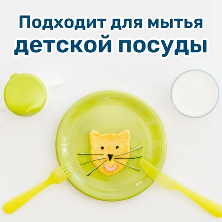 Средство для посуды Reva Care Dishwash с ароматом Яблока 2 упаковки по 450 мл
