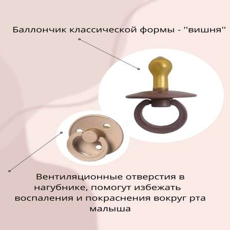 Пустышка Будь здоров латекс от 6 мес. 2 шт.