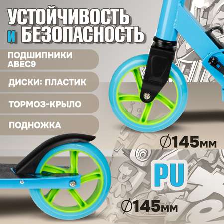 Самокат NaVigator двухколесный