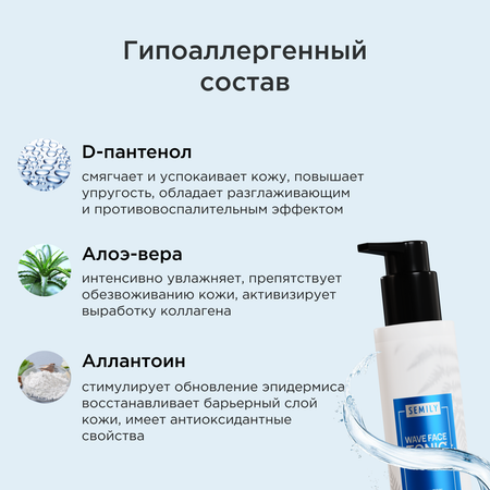 Тоник SEMILY Увлажняющий