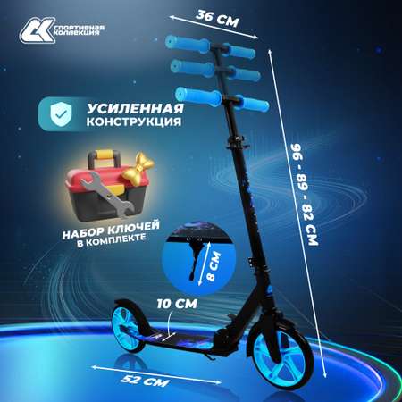Городской самокат Sport Collection двухколесный
