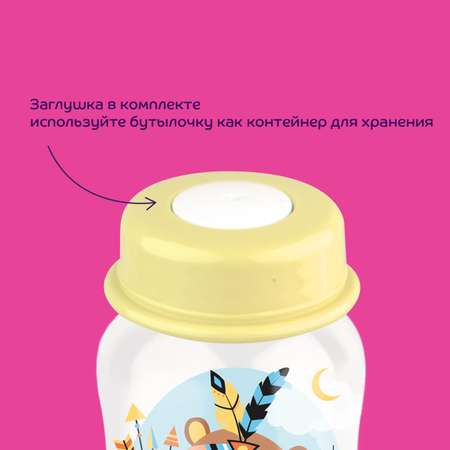 Бутылочка Lubby 125 мл
