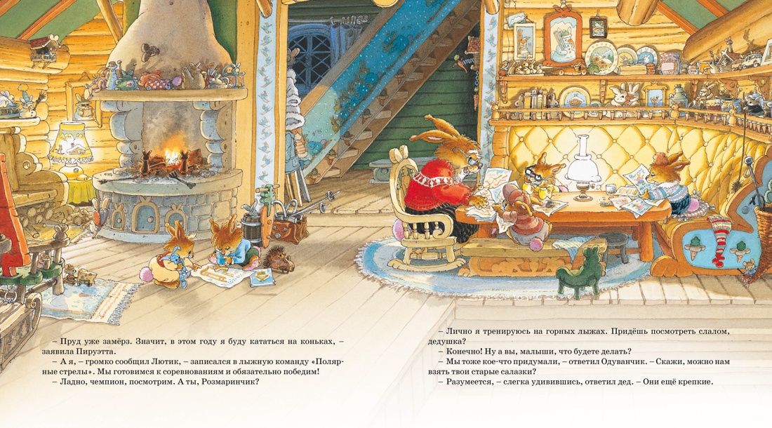 Книга Махаон Подарок под елочку комплект из 2-х книг - фото 11