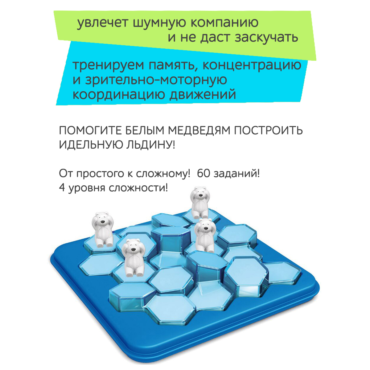 Развивающая Игра Настольная ICOY Toys Развивающая игра сортер на логику медведи на льдине - фото 2