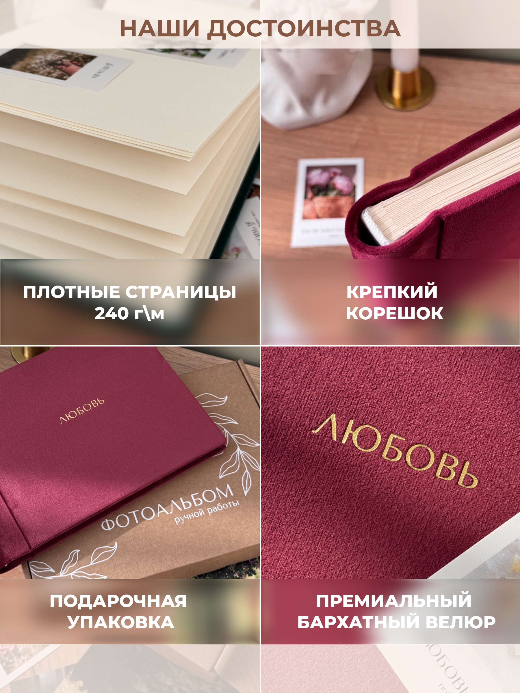 Ручная работа MAlbums Бархатный фотоальбом семейный маленький - фото 9