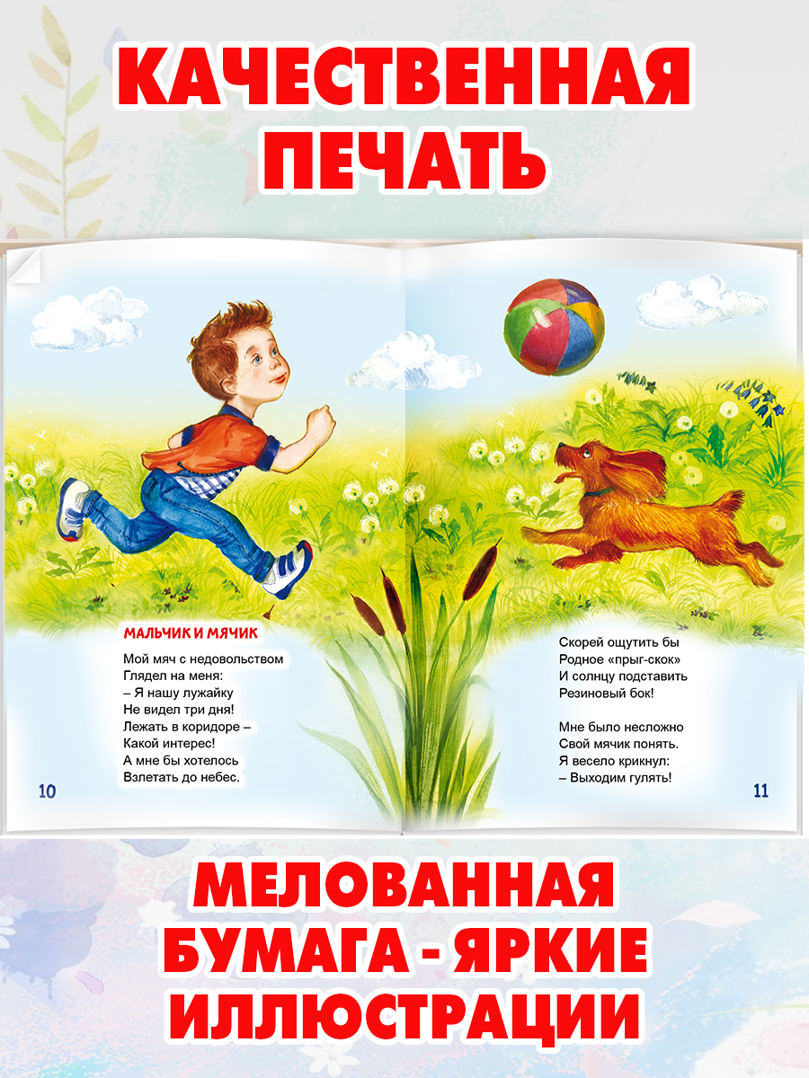 Книга Алтей Кому доверить мой секрет. Стихи для малышей - фото 4