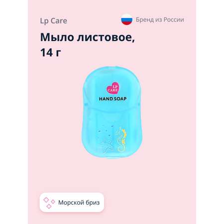 Мыло LP CARE 14 г