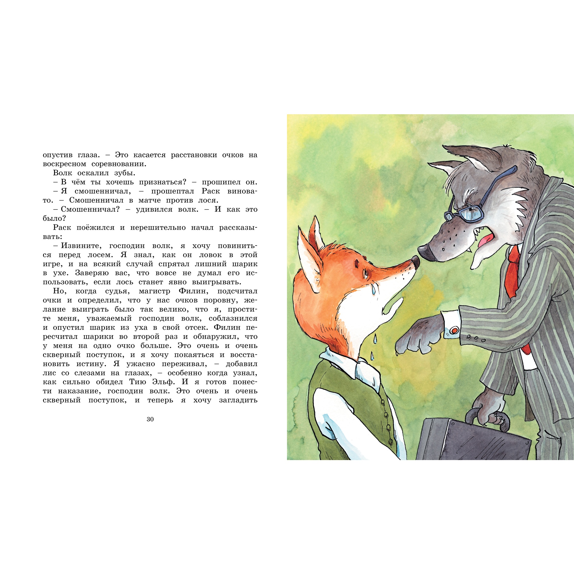 Книга Махаон Невероятные приключения То и Сё в Африке Экхольм Я. Серия: Библиотека детской классики - фото 5