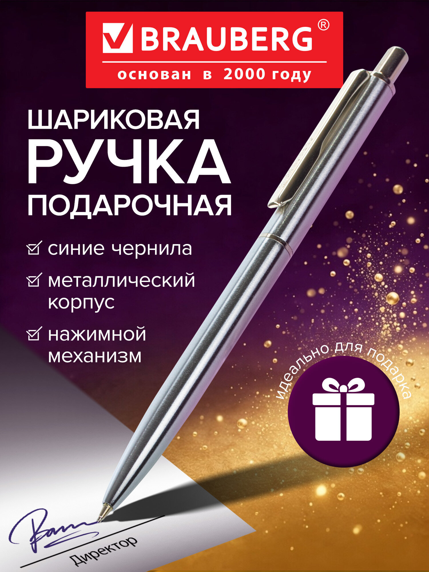 Ручка шариковая Brauberg - фото 2