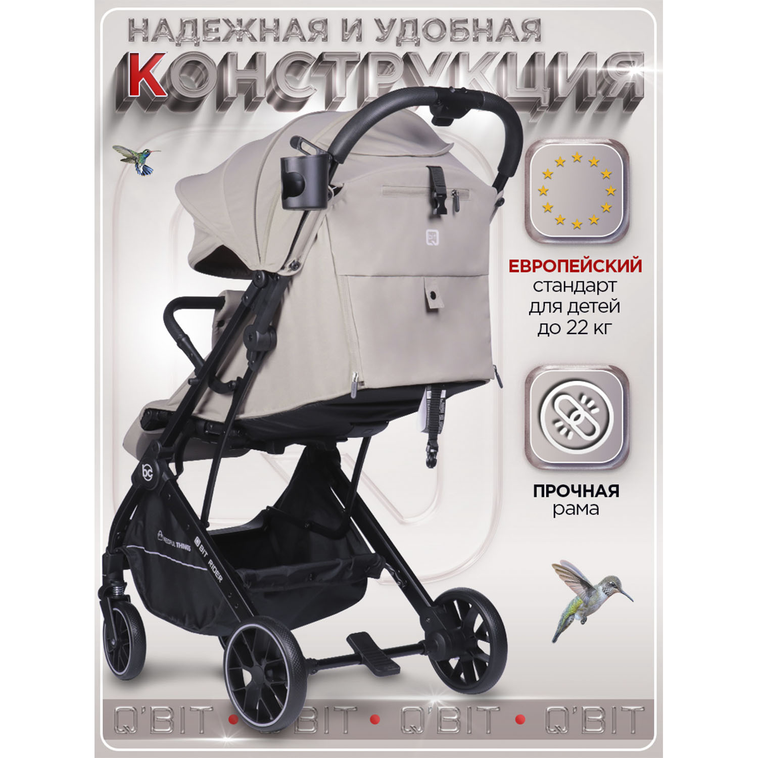 Коляска прогулочная BabyCare Q'bit бежевый - фото 15