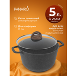 Казан 5 л Panairo Эко индукция