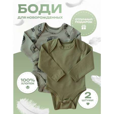 Боди 2 шт Lemur Studio
