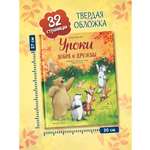 Книга Феникс Уроки добра и дружбы