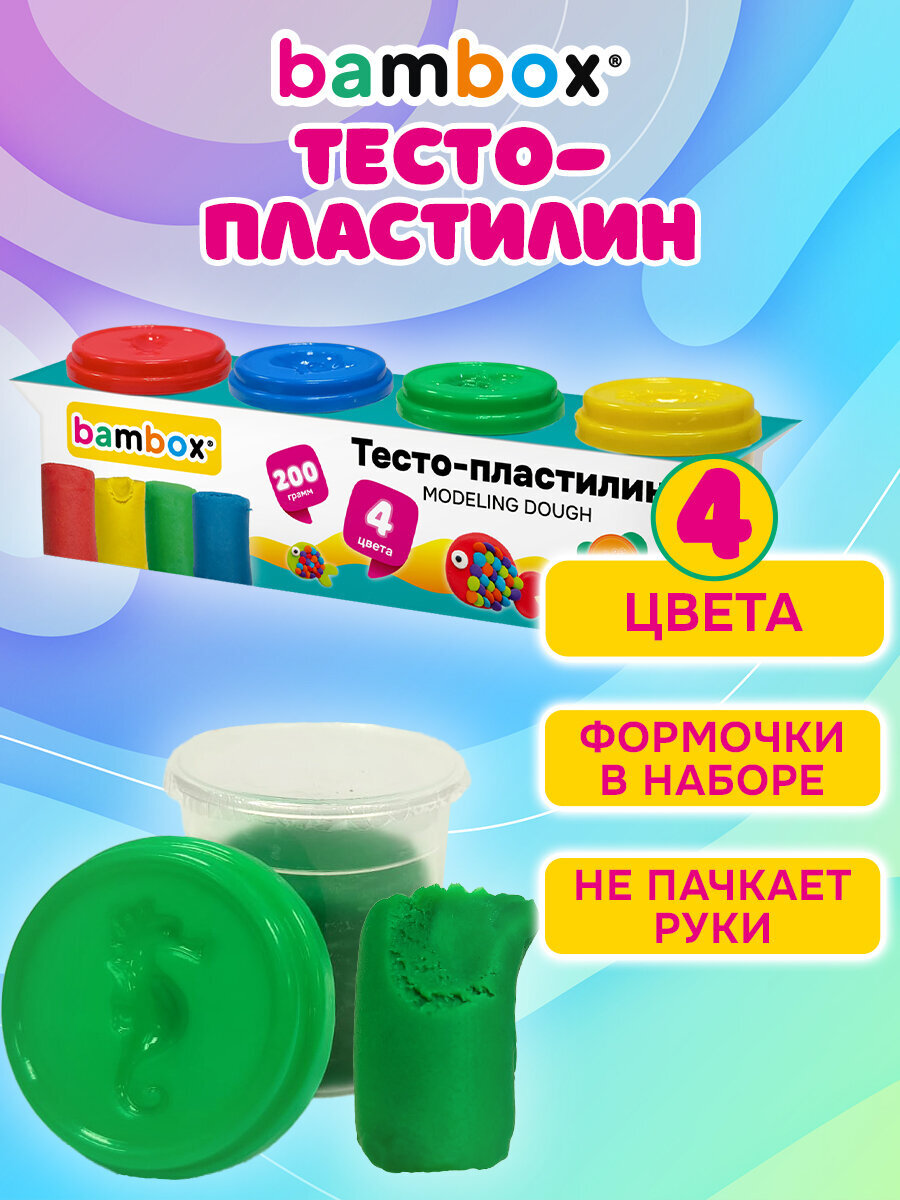 Тесто для лепки BAMBOX 4 цв. - фото 1